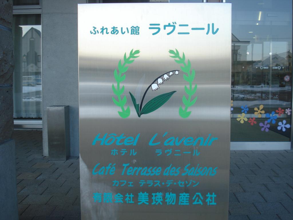 Lavenir 3* Biei